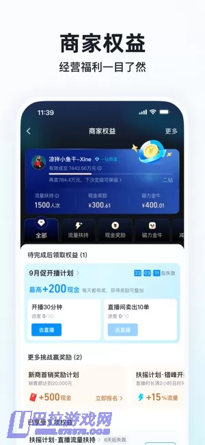 快手小店图片