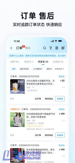快手小店图片