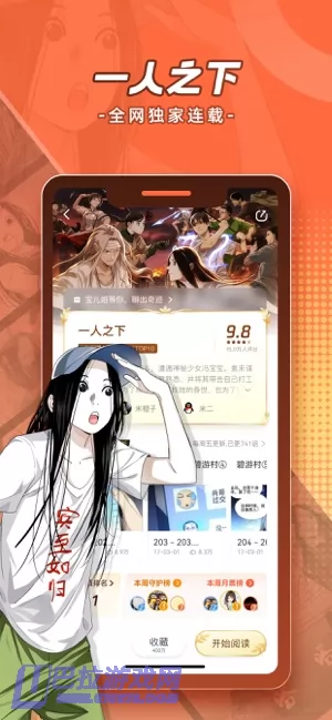 腾讯动漫图片