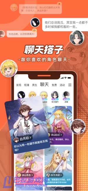 腾讯动漫图片