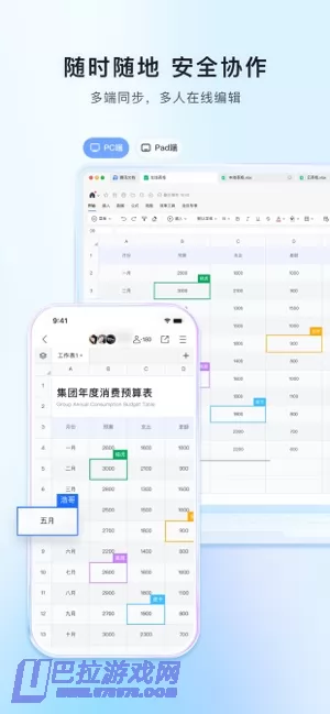 腾讯文档图片