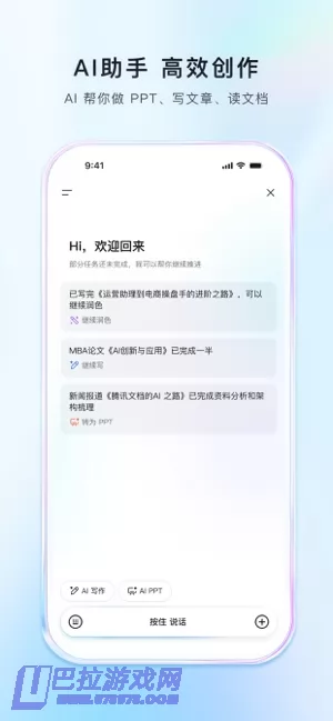 腾讯文档图片