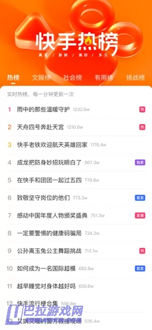 快手图片