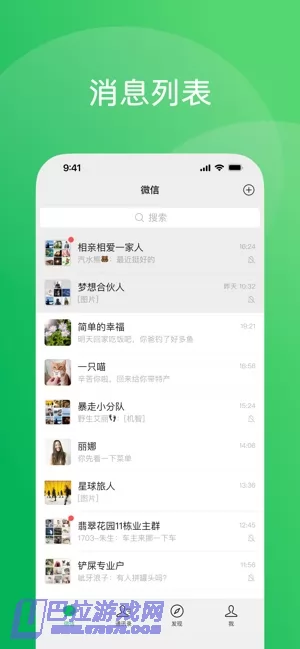 微信图片