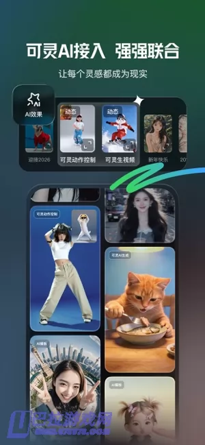 快影图片