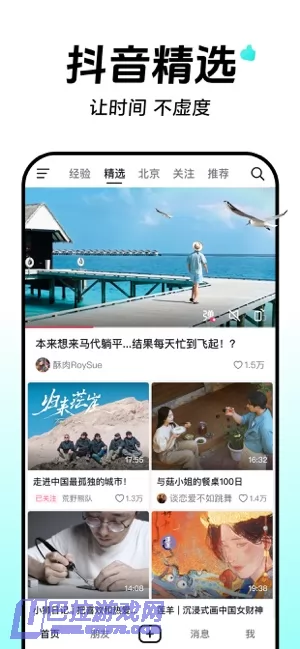 抖音图片
