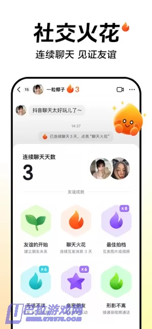 抖音图片