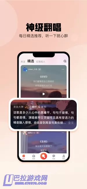 酷狗唱唱图片