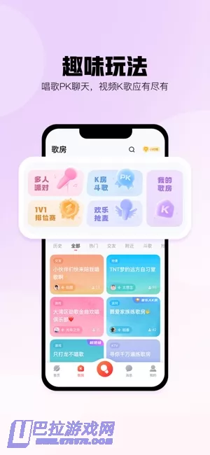 酷狗唱唱图片