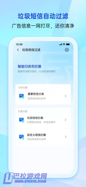 腾讯手机管家图片