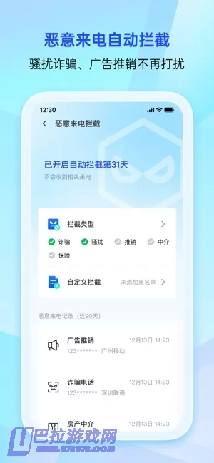 腾讯手机管家图片