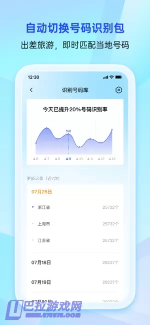 腾讯手机管家图片