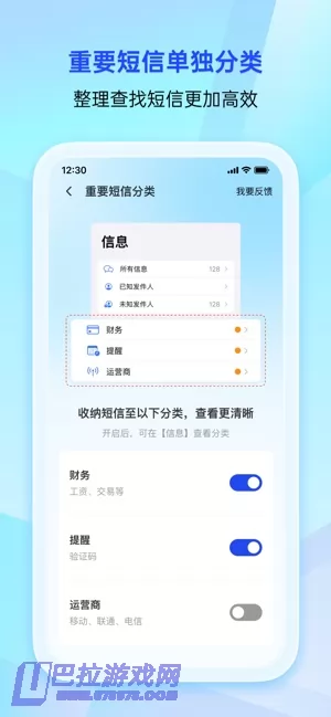 腾讯手机管家图片