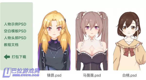 AcFun面捕助手图片