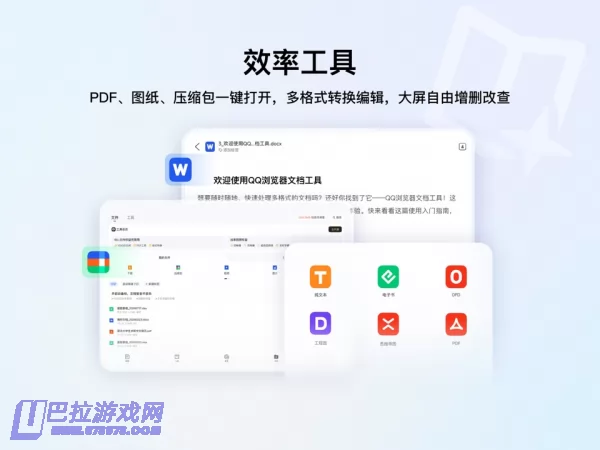 QQ浏览器图片