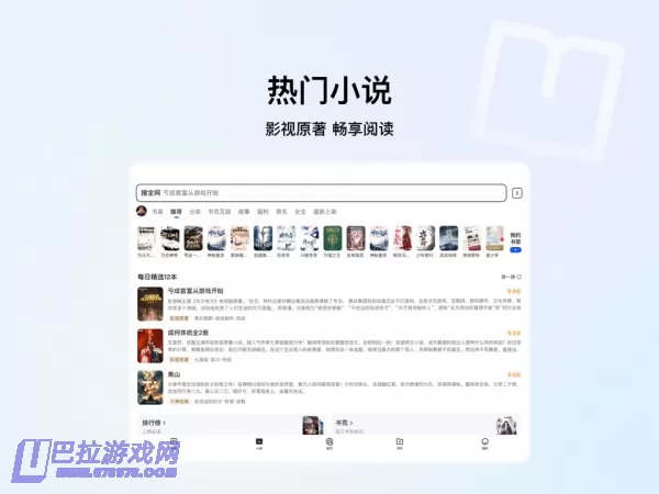 QQ浏览器图片
