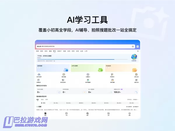 QQ浏览器图片