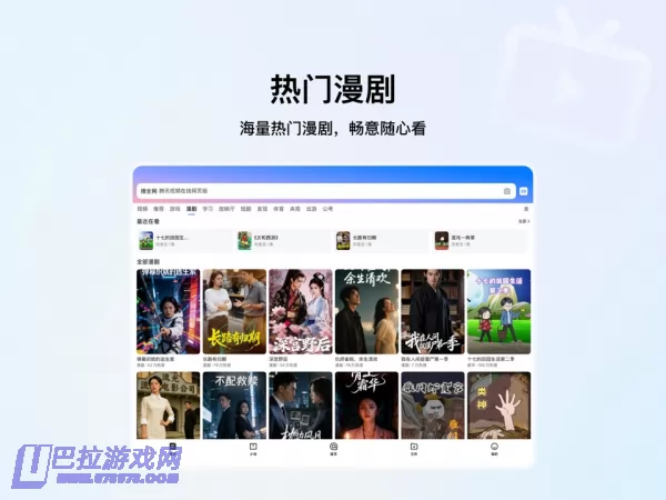 QQ浏览器图片