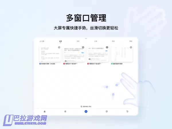 QQ浏览器图片
