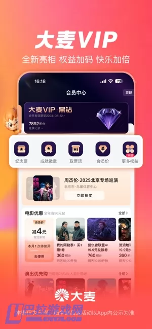 大麦网图片