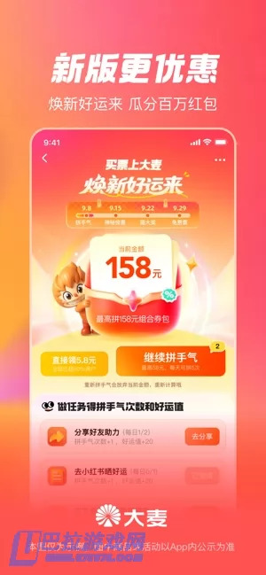 大麦网图片