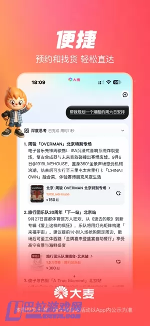 大麦网图片