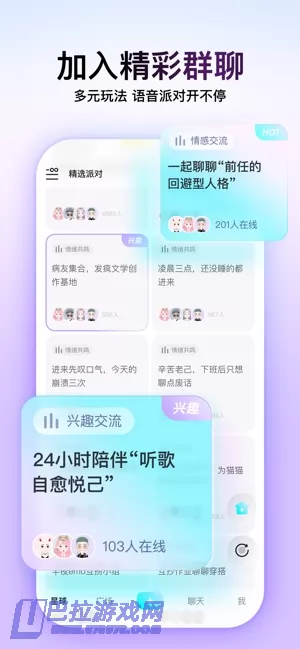 Soul图片