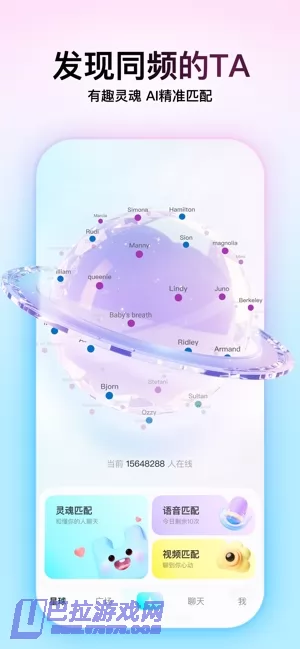 Soul图片