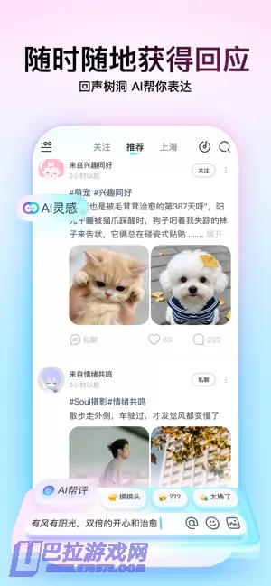 Soul图片