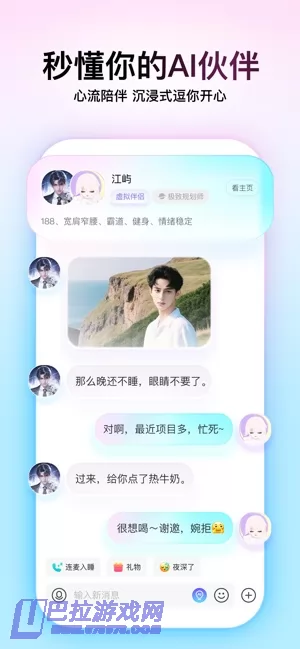 Soul图片