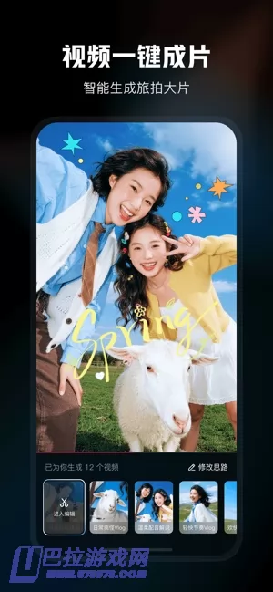 剪映图片