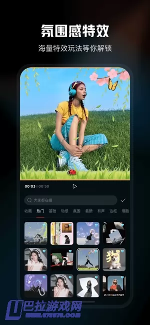 剪映图片