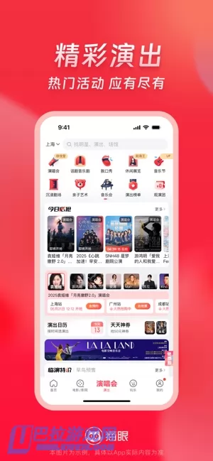 猫眼图片
