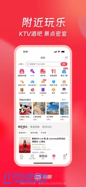猫眼图片