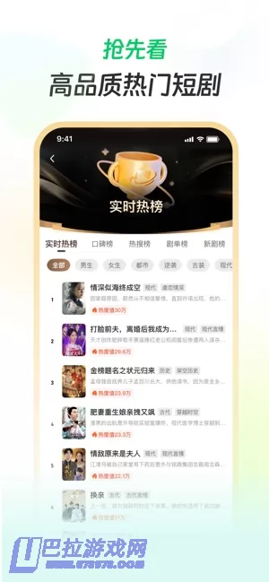 星芽短剧图片