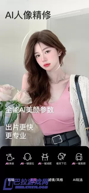 美颜相机图片