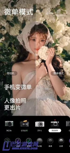 美颜相机图片