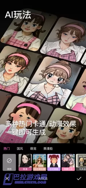 美颜相机图片