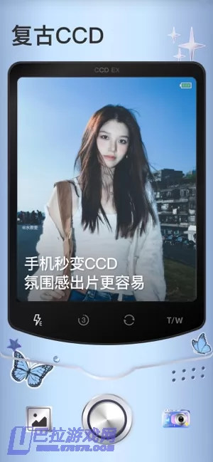 美颜相机图片