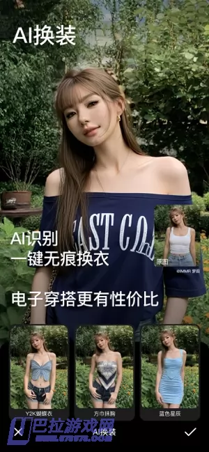 美颜相机图片