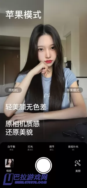 美颜相机图片