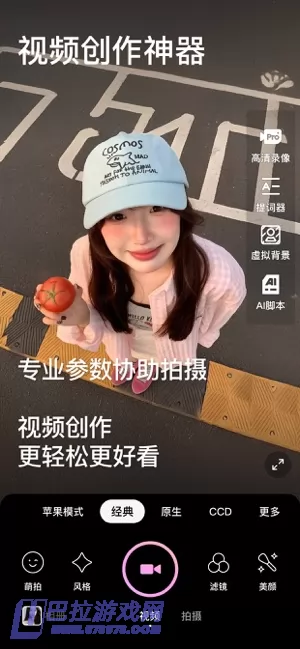 美颜相机图片