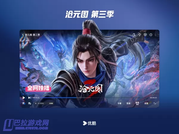 优酷视频图片