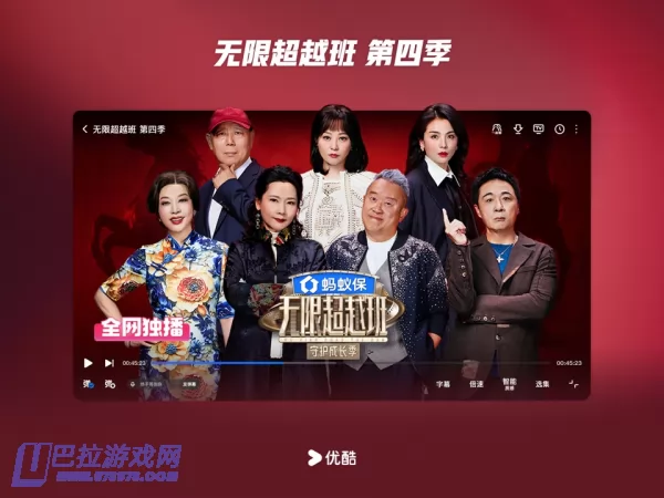 优酷视频图片