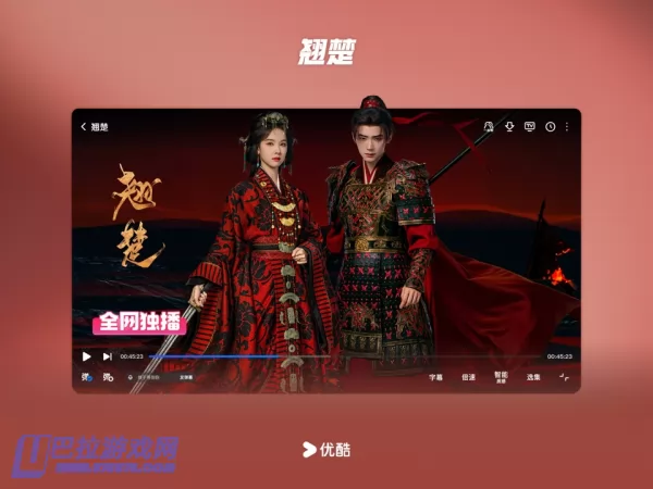 优酷视频图片