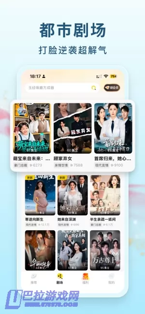 东梨短剧图片