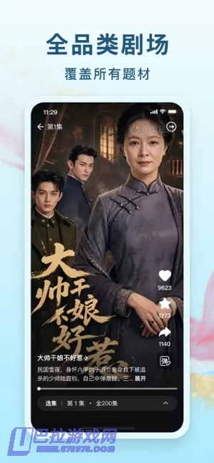 东梨短剧图片