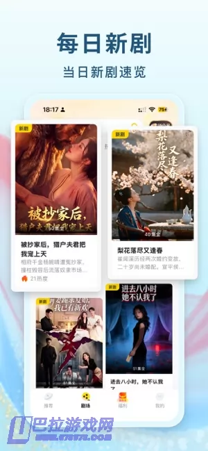 东梨短剧图片