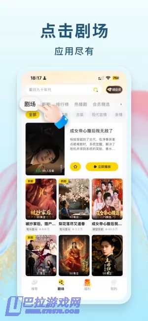 东梨短剧图片