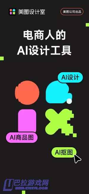 美图设计室图片